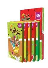 مجموعه 5 جلدی کتاب مشق اولی ها پیش دبستانی انتشارات گراد