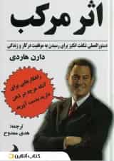 اثر مرکب نشر شبگون