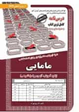 استخدامی مامایی سامان سنجش