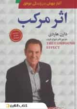 اثر مرکب نشر سما