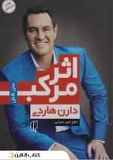 اثر مرکب نشر باران خرد