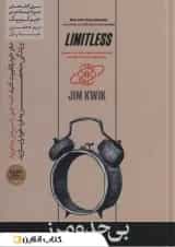 بی حد و مرز نشر هورمزد