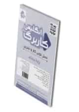 کاربرگ زبان انگلیسی هفتم پویش