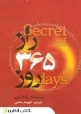 راز - نشر بهزاد