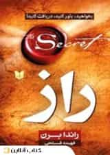 راز - نشر آرایان