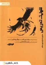 شهامت تدریس