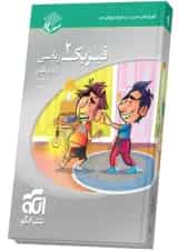 فیزیک یازدهم رشته ریاضی سه بعدی الگو 