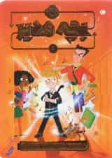 کتاب بچه مدیر