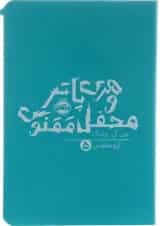 کتاب هری پاتر و محفل ققنوس جلد 5