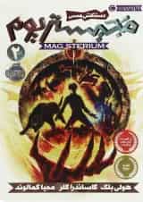 کتاب دستکش مسی مجموعه مجیستریوم جلد 2