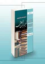 دانشجو معلم تعلیم و تربیت اسلامی عمومی فرهنگیان سامان سنجش