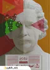 فیزیک دوازدهم ریاضی سری زودپز گاج