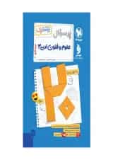 بیست پک علوم و فنون ادبی 3 دوازدهم مهروماه 1404