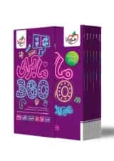 ماجرای 360 دوازدهم ریاضی تجربی عمومی خیلی سبز