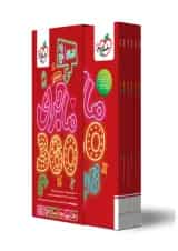 ماجرا 360 دوازدهم انسانی اختصاصی خیلی سبز 1404