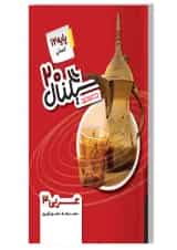 سیگنال ۲۰ عربی ۳ رشته علوم انسانی خط سفید