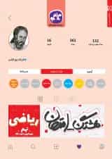 هشتگ امتحان ریاضی نهم کاگو 1404