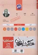 هشتگ امتحان حسابان یازدهم