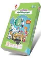 کتاب هایلایتر صفر تا صد هوش و خلاقیت پویش 1404