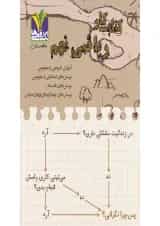 کتاب کار ریاضی نهم تک رقمی ها 1404