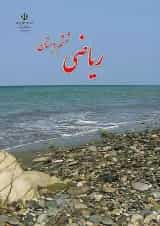 کتاب درسی ریاضی ششم دبستان