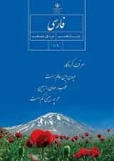 کتاب درسی فارسی هفتم