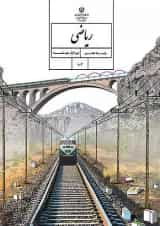 کتاب درسی ریاضی هفتم