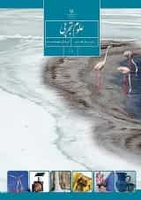 کتاب درسی علوم تجربی هفتم