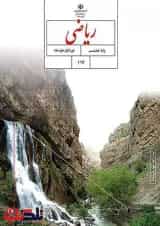 کتاب درسی ریاضی هشتم