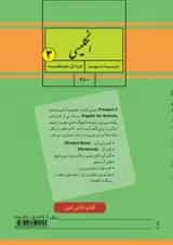 کتاب درسی زبان انگلیسی نهم