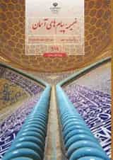 کتاب درسی پیام های آسمان نهم (ویژه اهل سنت)