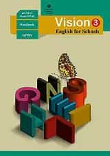 کتاب درسی کار زبان انگلیسی دوازدهم