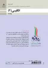 کتاب درسی انگلیسی یازدهم فنی و حرفه ای