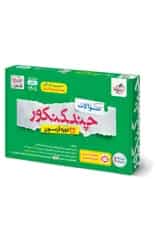 چند کنکور ریاضی جامع جلد سوال خیلی سبز