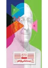 زودپز زیست شناسی یازدهم تجربی گاج