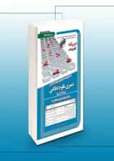 استخدامی دبیری علوم دفاعی حیطه تخصصی سامان سنجش