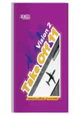 زبان انگلیسی take off 11 vision 2 خط سفید