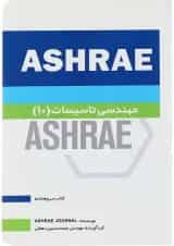 کتاب مهندسی تاسیسات 10 جلد 38