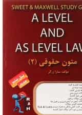 کتاب تحلیلی متون حقوقی جلد 2