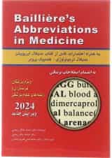 اختصارات پزشکی بیلیر 2021 Baillierse