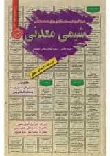 کتاب شیمی معدنی سری کتاب های GET