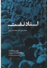 کتاب اسناد نفت و جنبش ملی شدن صنعت نفت ایران