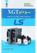 کتاب سرو درایو XGT سری XDL- l7nh با پروتکل Ether Cat