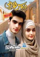 دروس طلایی دهم رشته ریاضی کاگو