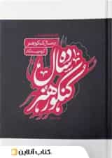 10 کنکور هنر کارنامه کتاب