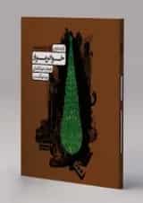 کتاب درس خواص مواد کارنامه کتاب