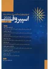 کتاب اندوکرینولوژی بالینی زنان و ناباروری اسپیروف 2020 جلد 2 ویرایش نهم