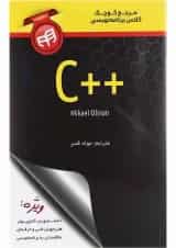 کتاب مرجع کوچک کلاس برنامه نویسی ++C