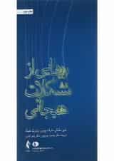 کتاب رهایی از مشکلات هیجانی