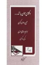 کتاب آیین دادرسی کیفری سری وکلای جوان بدانند جلد 7 ویرایش دوم